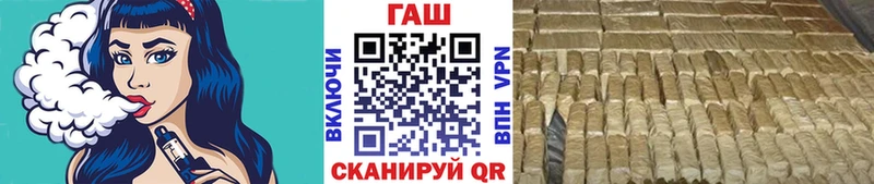 Гашиш hashish  Купить закладки  Павловск 
