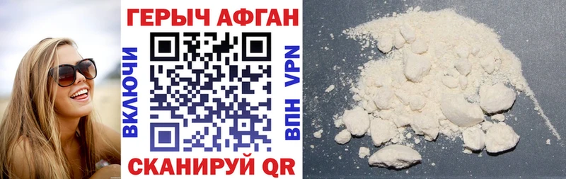 Купить где  Павловск  Героин Афган 