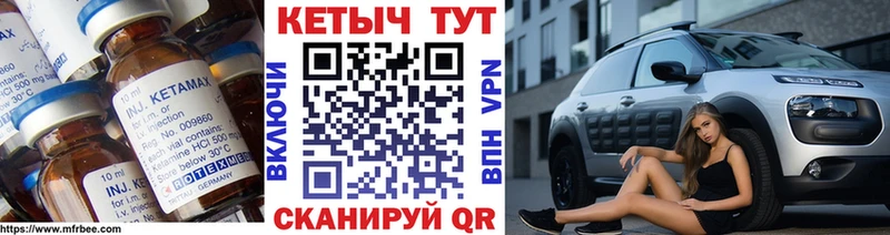 Кетамин ketamine Павловск