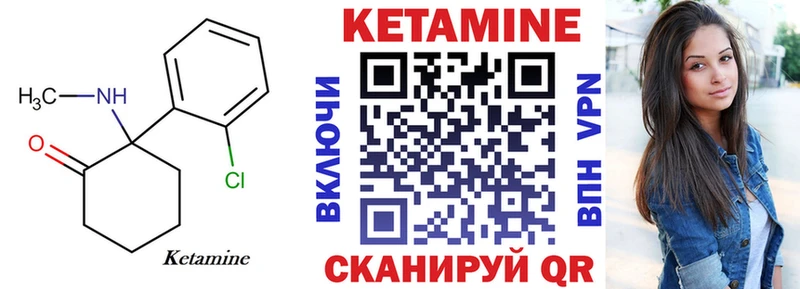 Купить где  Павловск  КЕТАМИН VHQ 