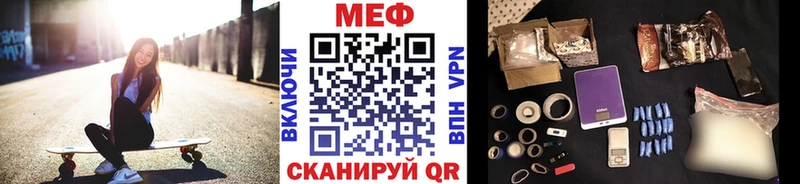 Купить закладки  Павловск  Мефедрон мяу мяу 